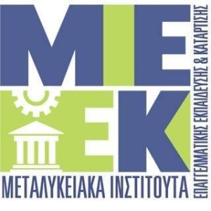 Μεταλυκειακά Ινστιτούτα Επαγγελματικής Εκπαίδευσης και Κατάρτισης(ΜΙΕΕΚ)